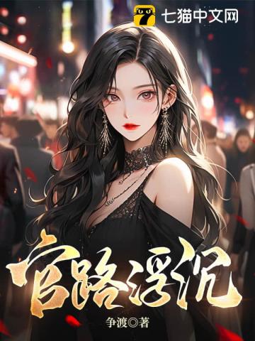 权力之巅全文免费阅读宋思铭